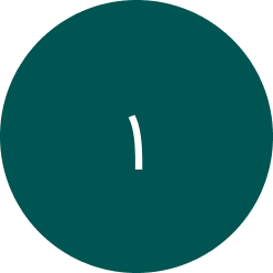 گام اول